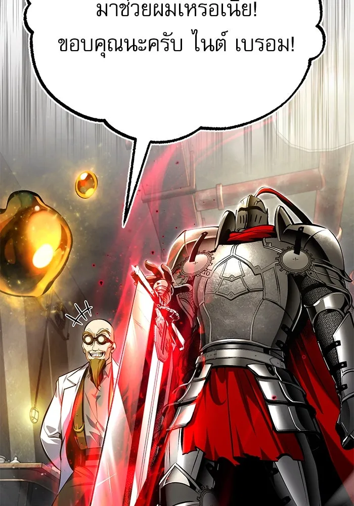 ศาสตราจารย์จำเป็นแห่งอะคาเดมี ตอนที่ 82 รูปที่ 10