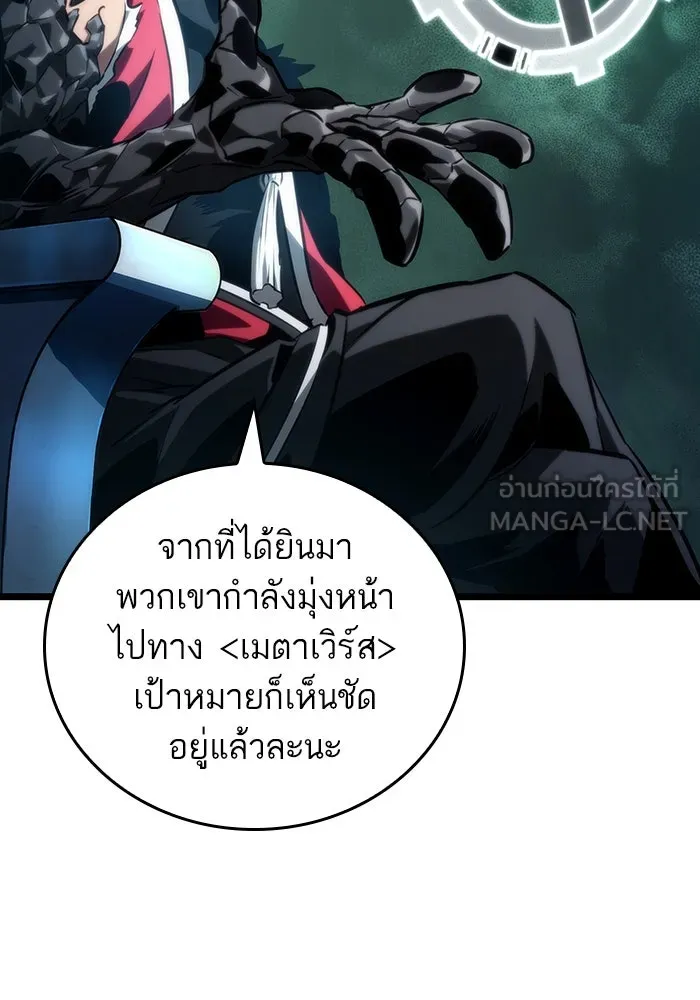 หลังวันสิ้นโลก ตอนที่ 127 รูปที่ 102