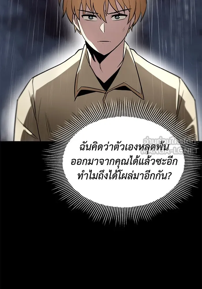 ชีวิตพลิกผันของลอร์ดผู้เกียจคร้าน ตอนที่ 36 การแข่งขันรอบเดียว รูปที่ 126