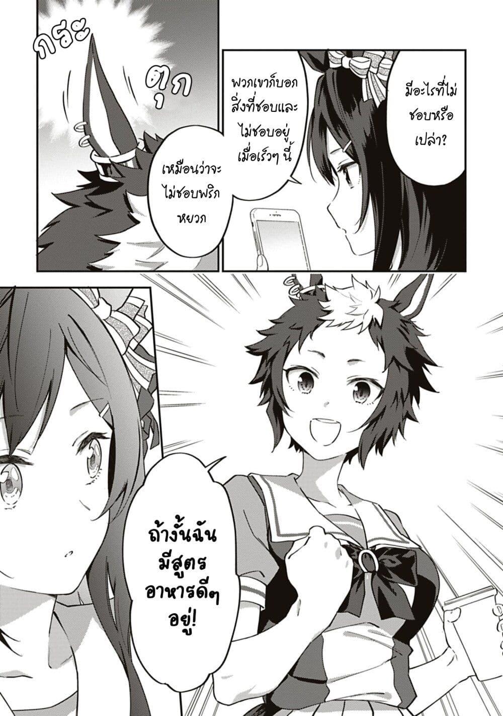 Manga-lc-com อ่านมังงะ อ่านการ์ตูน ออนไลน์ ฟรี Uma Musume – Pretty Derby Uma Musumeshi ตอนที่ 1 2 3 4 5 6 7 8 9 10 11 12 13 14 ฟรี ไม่มีโฆษณา Manga-lc - อ่าน มังงะ อ่าน การ์ตูน ออนไลน์ อ่านมังงะ ฟรี