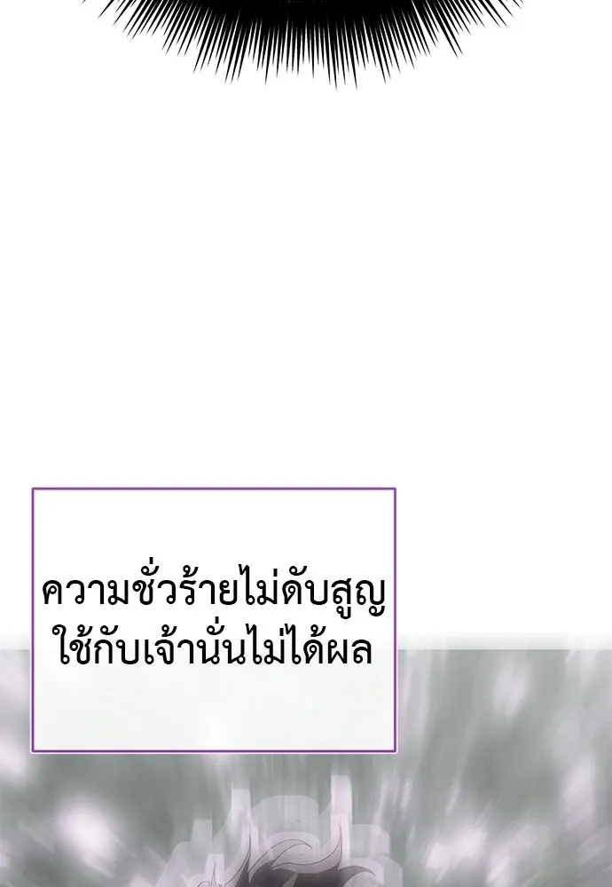 ยมราชลงทัณฑ์ ตอนที่ 133 รูปที่ 173
