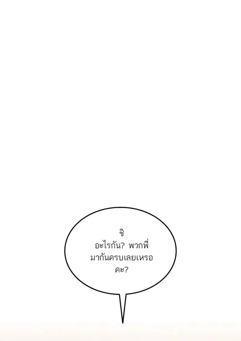 Subscribed To The Transcendental Channels แค_กดส_บตะไคร_ ก_ได_พล_งมาเฉยเลย ตอนที่ ตอนที่ 71 รูปที่ 13