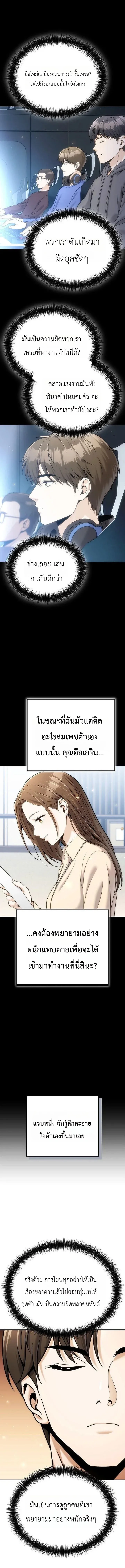 The Money Keeps Piling Up Even If I Spend It ย_งใช_เง_นทำไมม_นย_งเพ_ม ตอนที่ ตอนที่ 5 รูปที่ 15