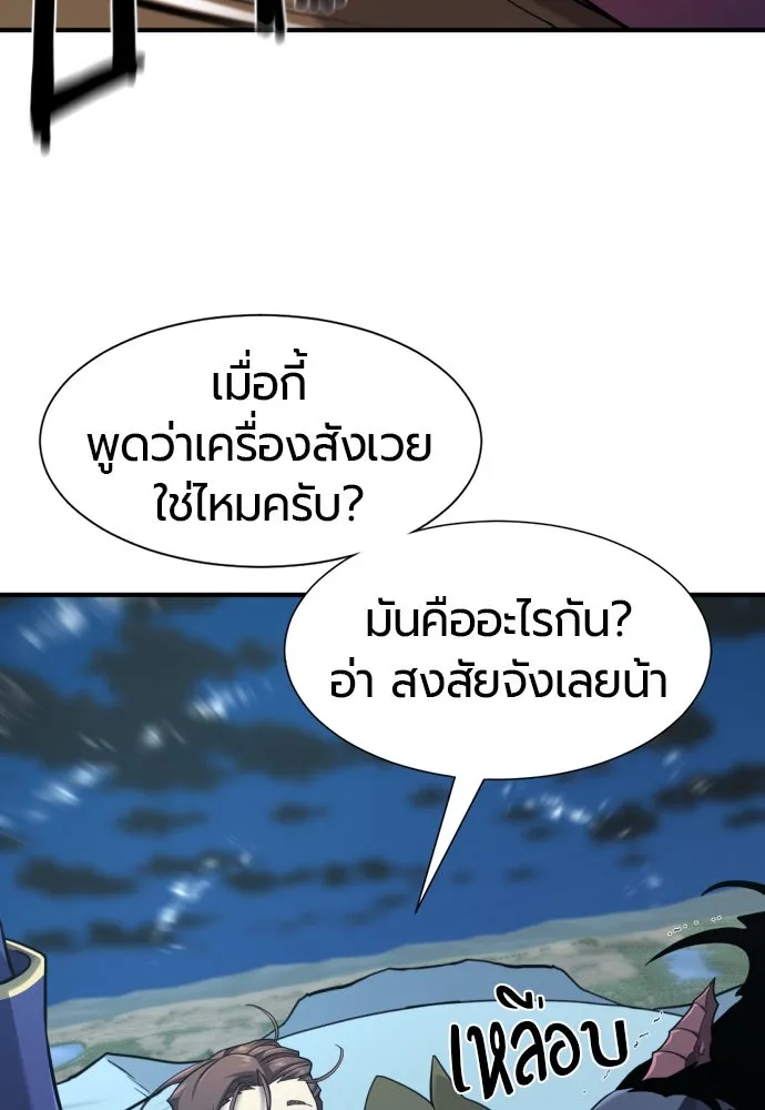 ยอดสถาปนิกผู้พิทักษ์อาณาจักร ตอนที่ 191 รูปที่ 38