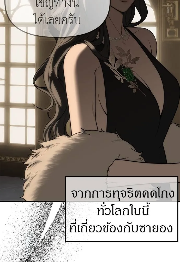 Undercover Chaebol ตอนที่ 93 รูปที่ 176