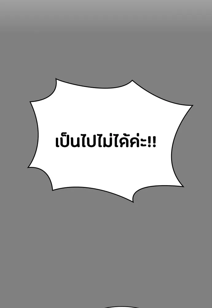 มือสังหารพันธุ์อมตะ ตอนที่ 55 รูปที่ 38