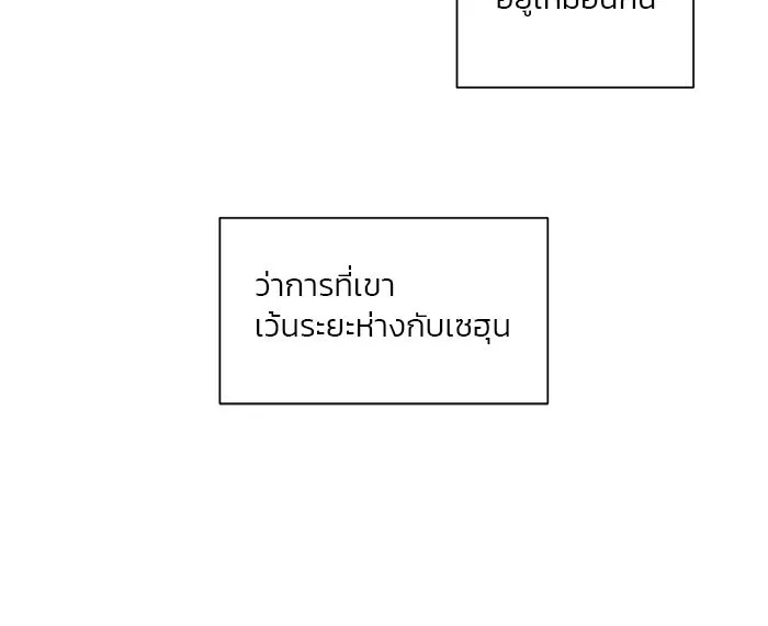 อย่าล้อเล่นกับหัวใจ ตอนที่ 52 รูปที่ 59