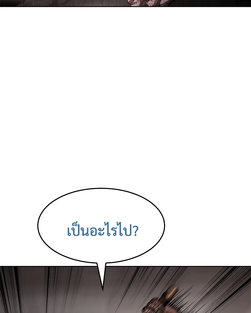 แบคXX ตอนที่ 97 รูปที่ 67