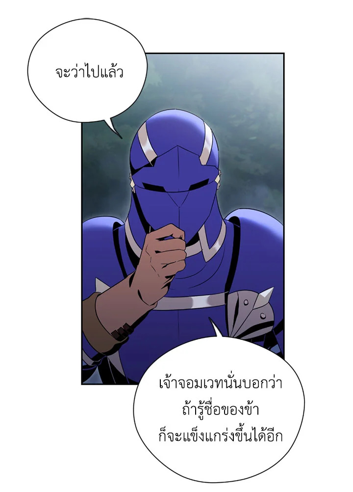 พลทหารโครงกระดูกผู้ม ตอนที่ 76 รูปที่ 34