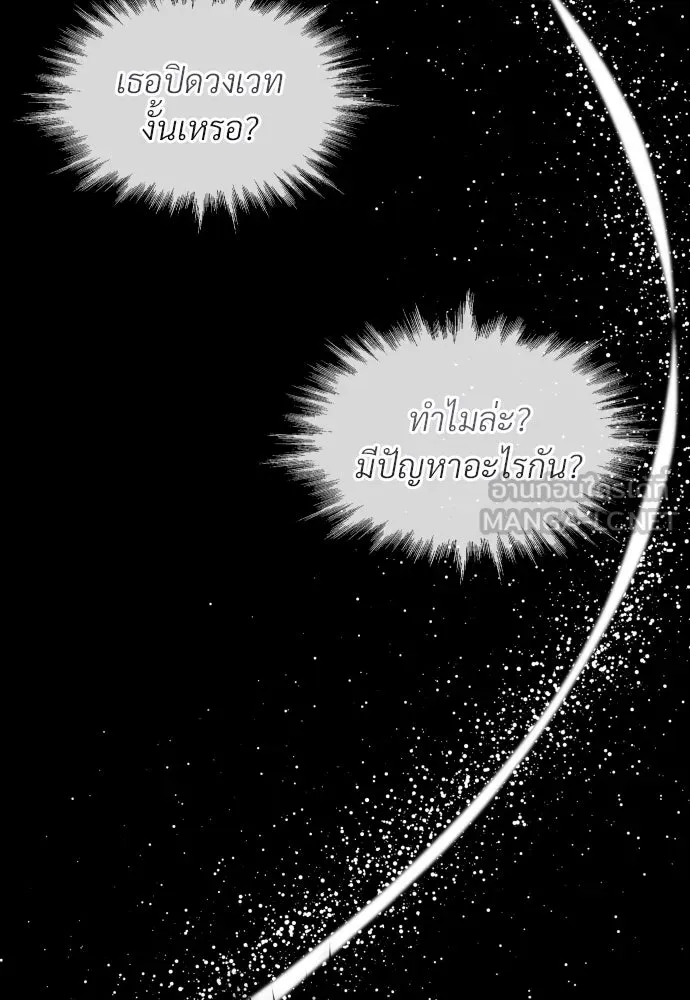 จักรพรรดิคลั่งรักที่เด็กกว่าฉันพันปี ตอนที่ 10 รูปที่ 90