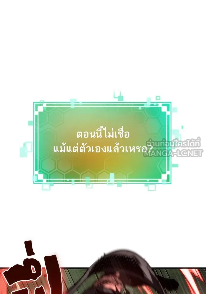 หลังวันสิ้นโลก ตอนที่ 129 รูปที่ 15