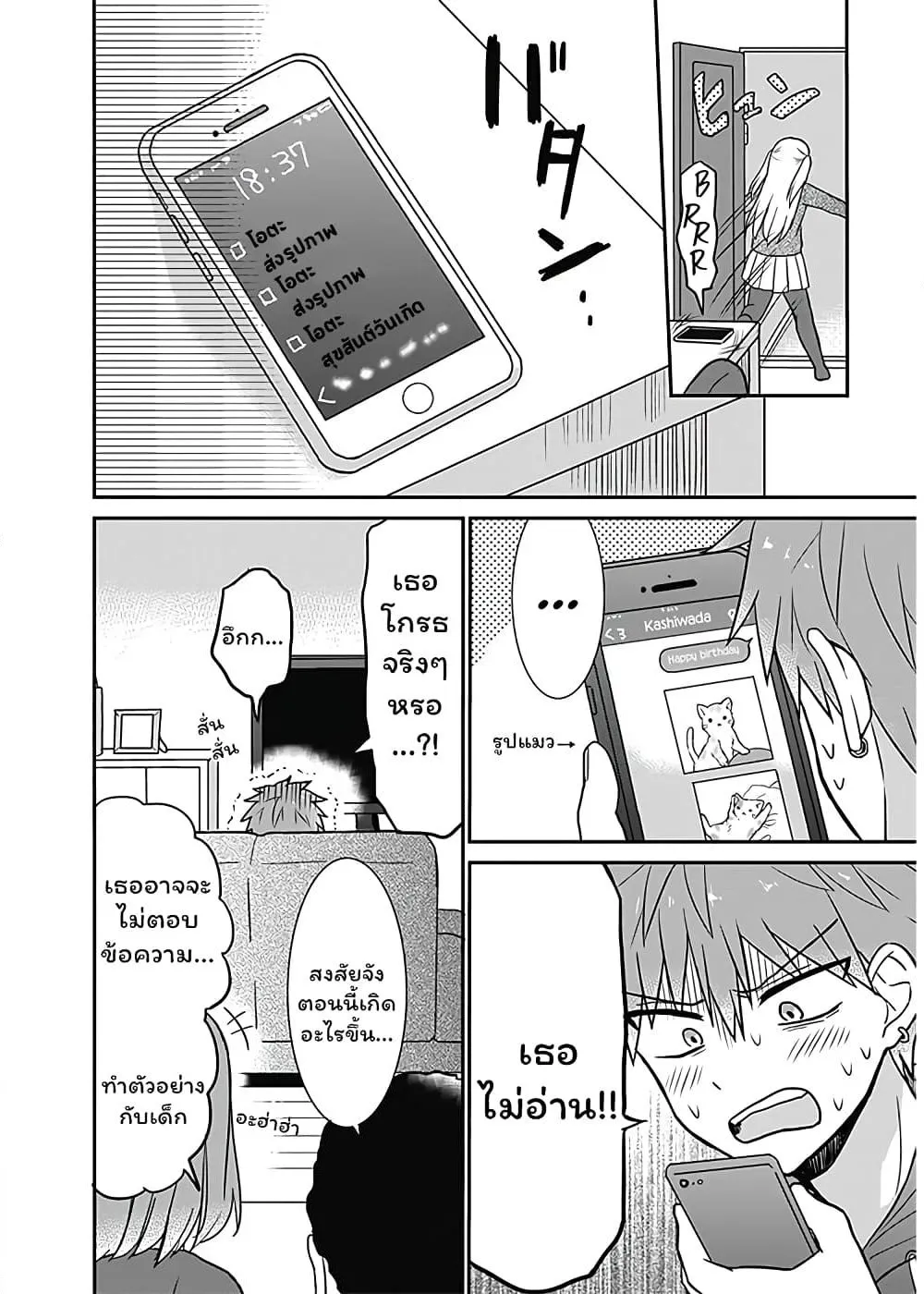 Manga-lc-com อ่านมังงะ อ่านการ์ตูน ออนไลน์ ฟรี Expressionless Kashiwada-san and Emotional Oota-kun ตอนที่ 1 2 3 4 5 6 7 8 9 10 11 12 13 14 ฟรี ไม่มีโฆษณา Manga-lc - อ่าน มังงะ อ่าน การ์ตูน ออนไลน์ อ่านมังงะ ฟรี