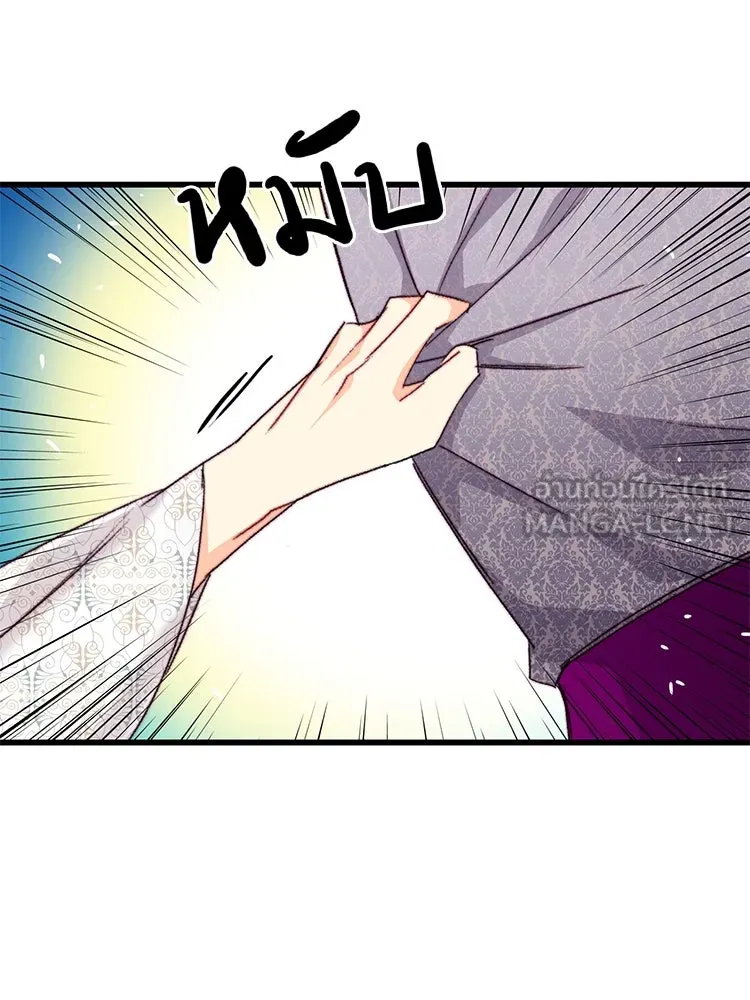 Bring the Love ตอนที่ 92 รูปที่ 84