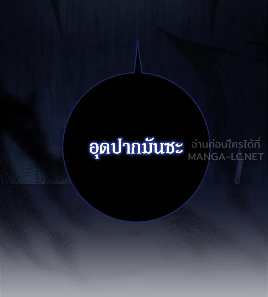 เบื้องหลังรอยยิ้มของเจ้าหญิง ตอนที่ 33 รูปที่ 156