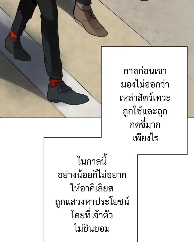 เทพมังกรคลั่งรัก ตอนที่ 56 เป้าความสนใจ รูปที่ 70