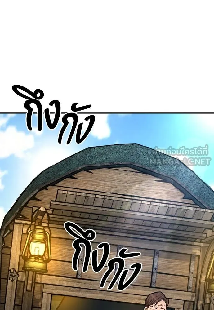 ผู้พิทักษ์เถื่อน ตอนที่ 18 รูปที่ 93