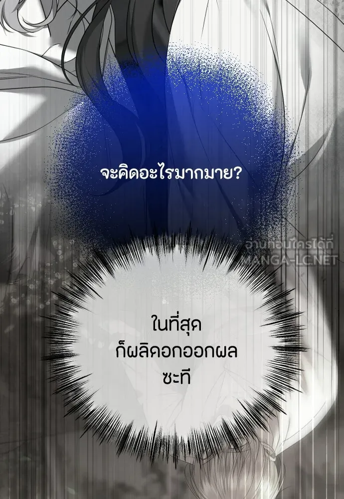 วิธีหนีตายจากนิยายโรคจิต ตอนที่ 99 รูปที่ 87