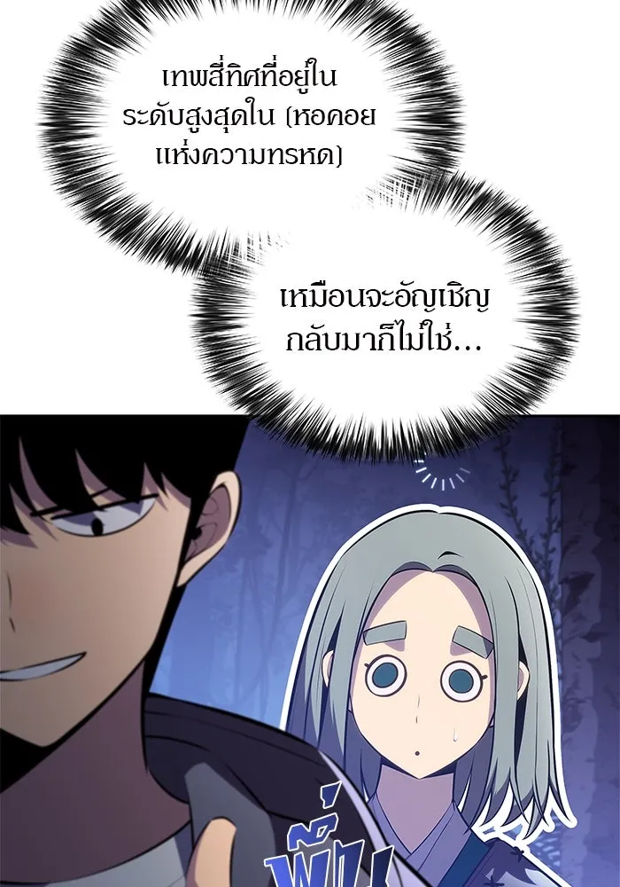 ผู้เล่นหน้าใหม่เลเวลแมกซ์ ตอนที่ 206 มาสเตอร์ฝึกสัตว์ (4) รูปที่ 109