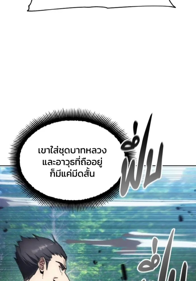 ศึกชิงบัลลังก์เทพเจ้ ตอนที่ 162 รูปที่ 31