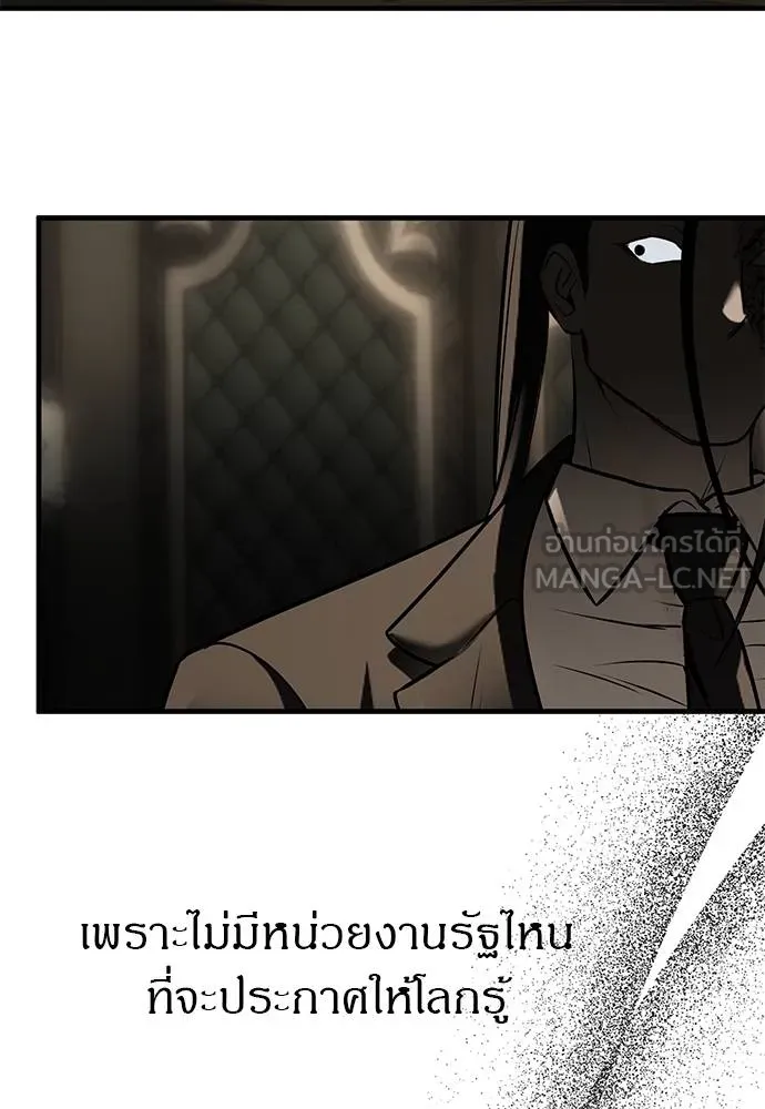 Undercover Chaebol ตอนที่ 93 รูปที่ 225