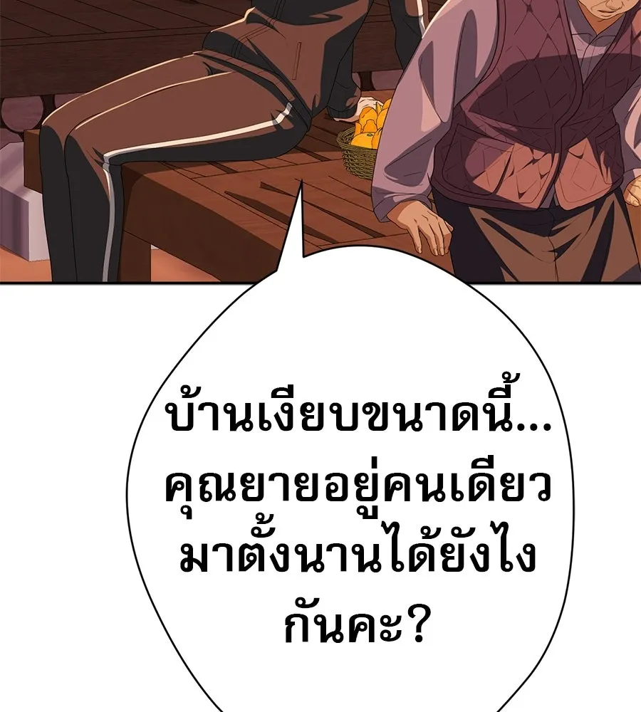 คอลเซ็นเตอร์เปลี่ยนชีวิต ตอนที่ 82 หุ้นส่วนระดับโลก รูปที่ 110