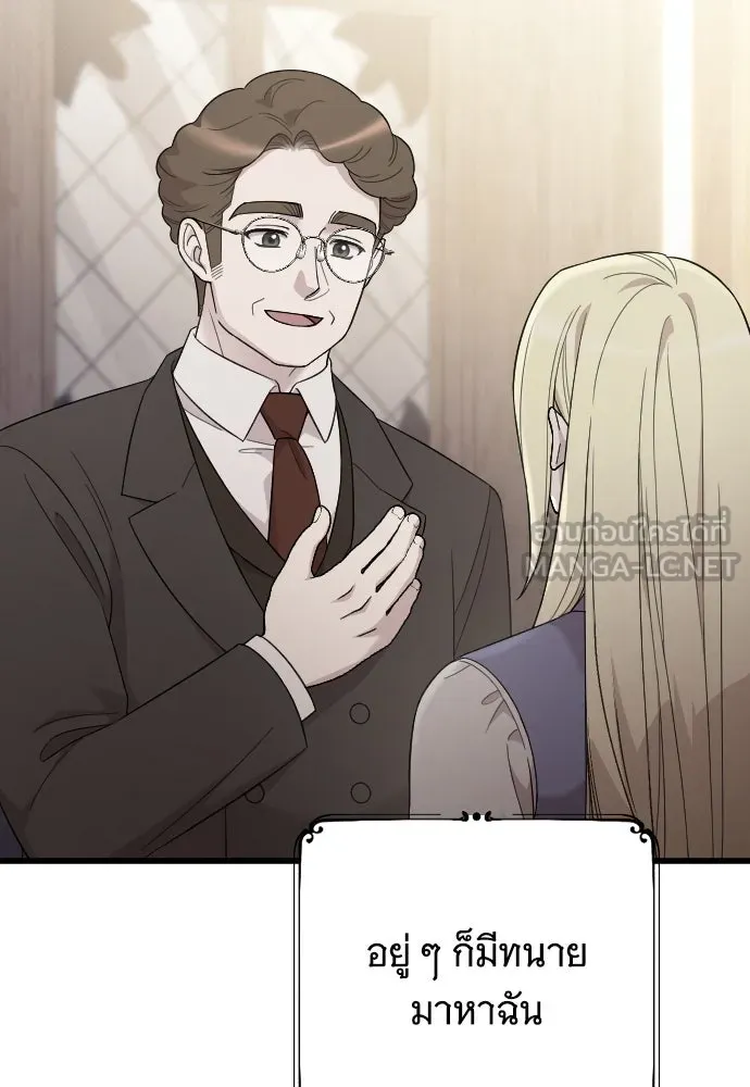 จำเลยหัวใจ ตอนที่ 68 รูปที่ 72