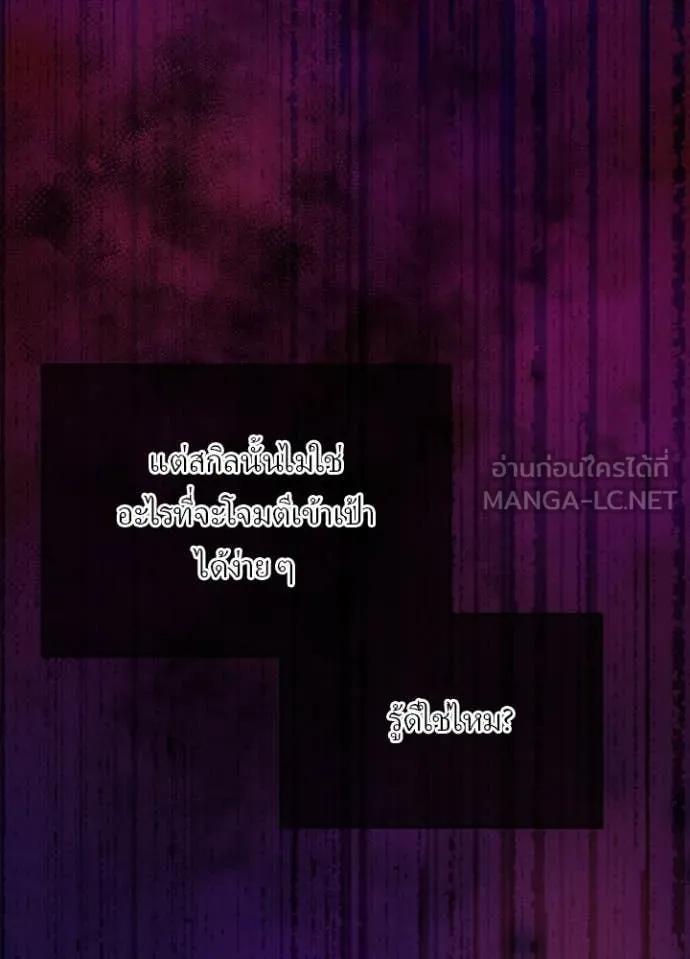 เป้าหมายครั้งที่ 2 ตอนที่ 64 รูปที่ 102