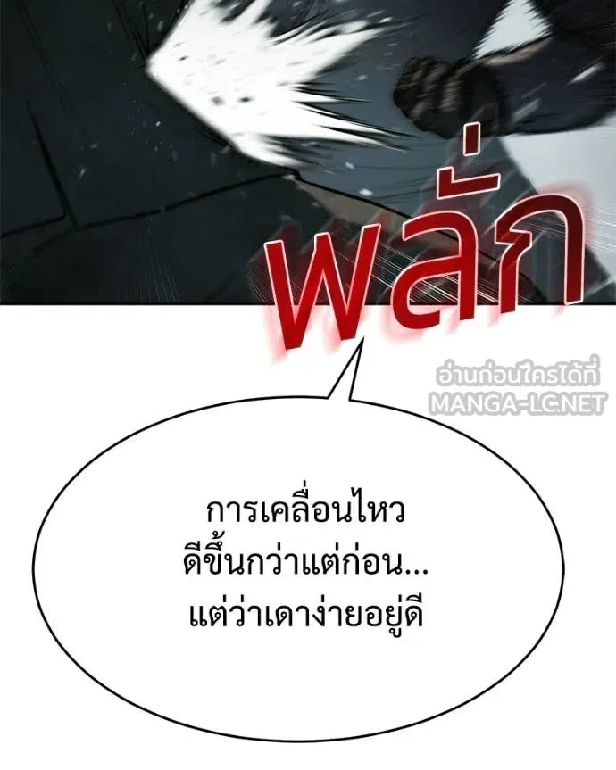 Baek XX ตอนที่ 164 รูปที่ 37
