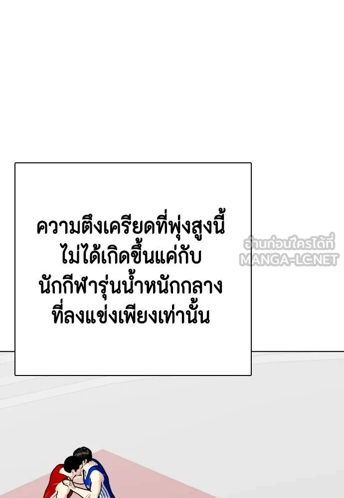 หมาหัวเน่า ตอนที่ 158 รูปที่ 80