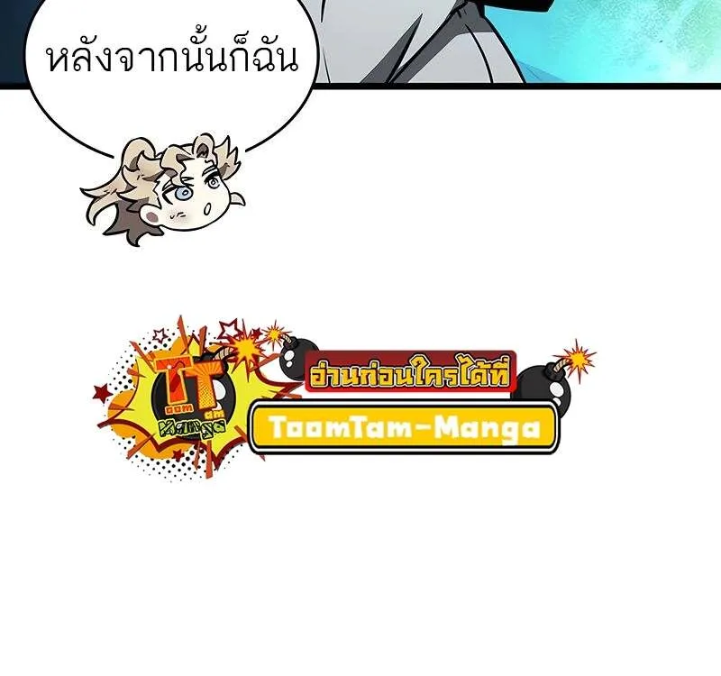 The World After the end โลกหล_งการล_มสลาย ตอนที่ ตอนที่ 165 รูปที่ 22