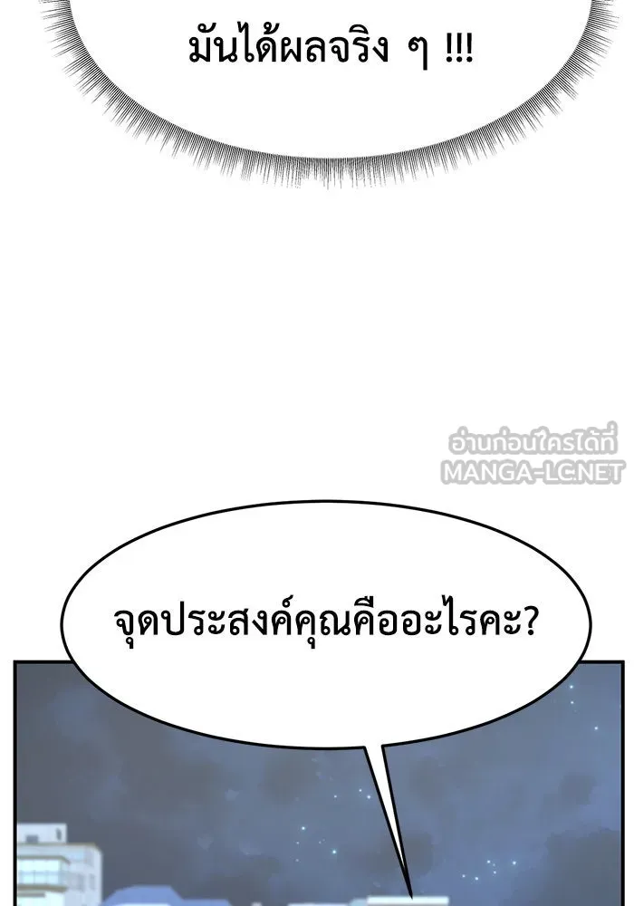 ช่วยเปลี่ยนฉันที ตอนที่ 265. ซีซัน 2 รูปที่ 120