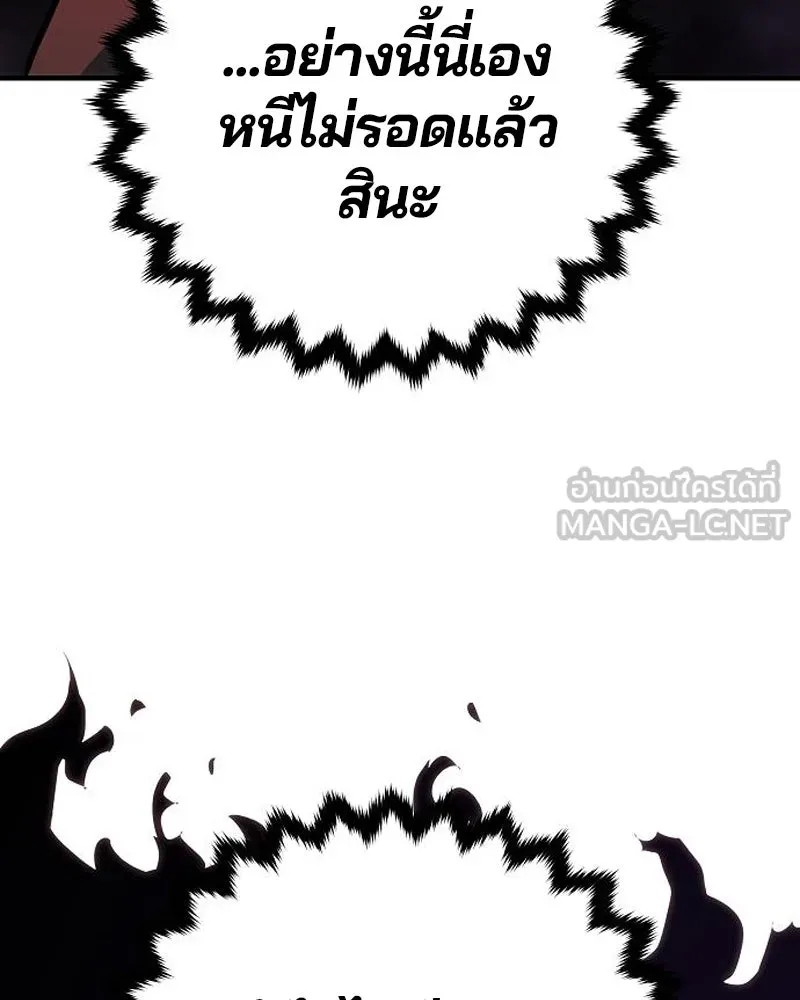 Player ตอนที่ 183 รูปที่ 36