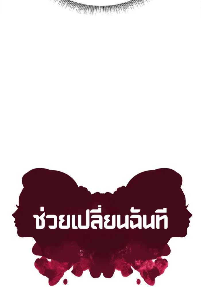 ช่วยเปลี่ยนฉันที ตอนที่ 278. ซีซัน 2 รูปที่ 31