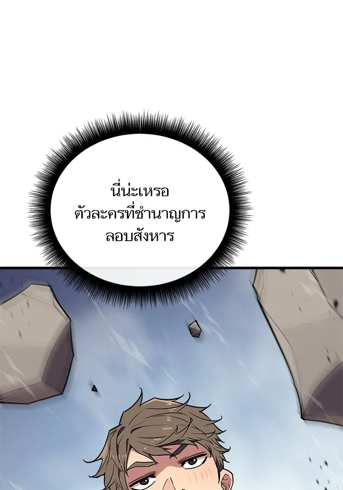 เริ่มเกมพร้อม 13 คุณสมบัติลับ ตอนที่ 4 รูปที่ 131