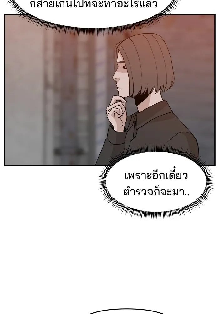 ห้องเรียนสาวแสบ ตอนที่ 43 รูปที่ 11