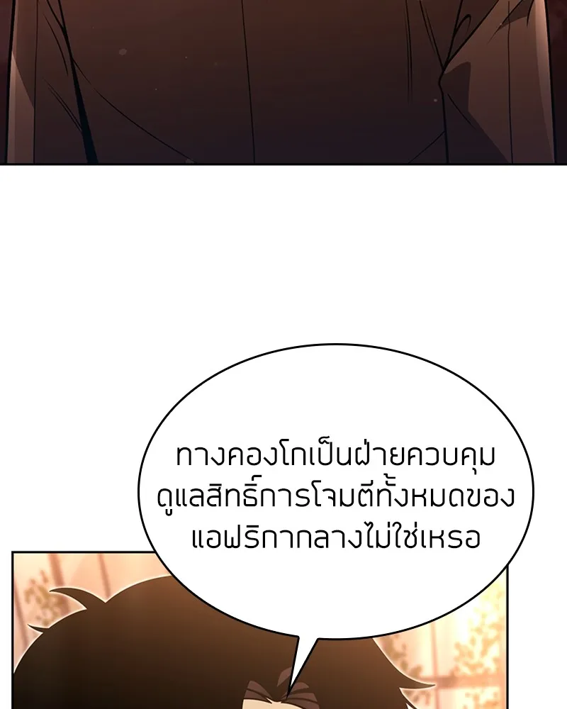 Clever Cleaning Life Of The Returned Genius Hunter ส_ดยอดฮ_นเตอร_สายคล_น ตอนที่ ตอนที่ 90 รูปที่ 71