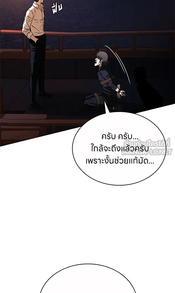 อัยการสายโหด ตอนที่ 25 รูปที่ 6