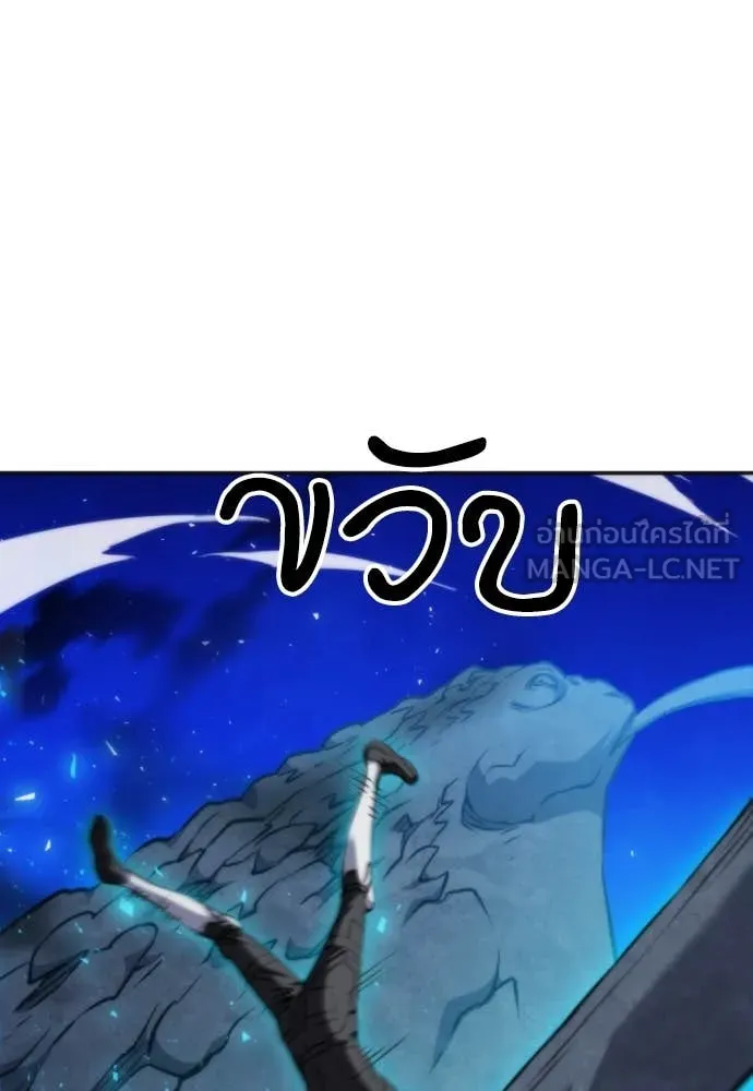 ดรูอิดแห่งสถานีโซล ตอนที่ 191 รูปที่ 49