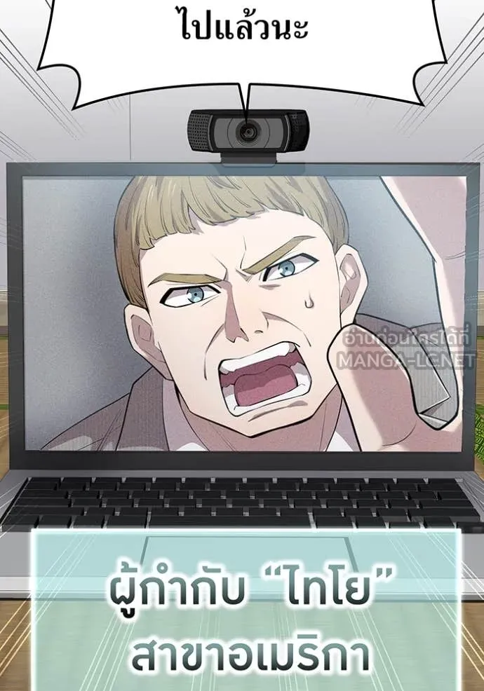 ฮันเตอร์สกิลโกง ตอนที่ 44 รูปที่ 70