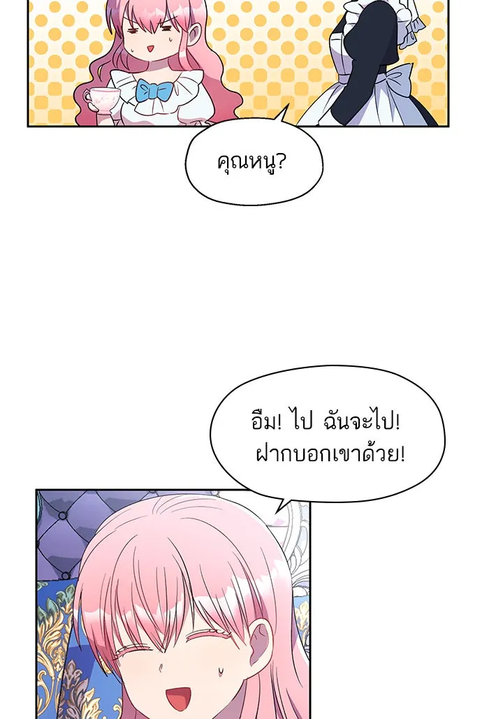 หวานใจสุดโหดโหมดเชื่อง ตอนที่ 9 รูปที่ 40