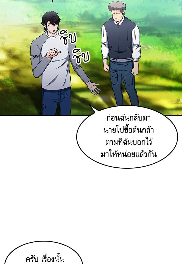 ดรูอิดแห่งสถานีโซล ตอนที่ 71 รูปที่ 46