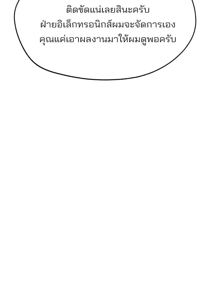 ความรักของอิซอบ ตอนที่ 79 รูปที่ 49