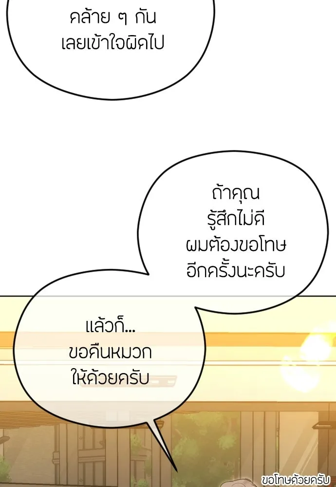 วิธีหนีตายจากนิยายโรคจิต ตอนที่ 101 รูปที่ 22
