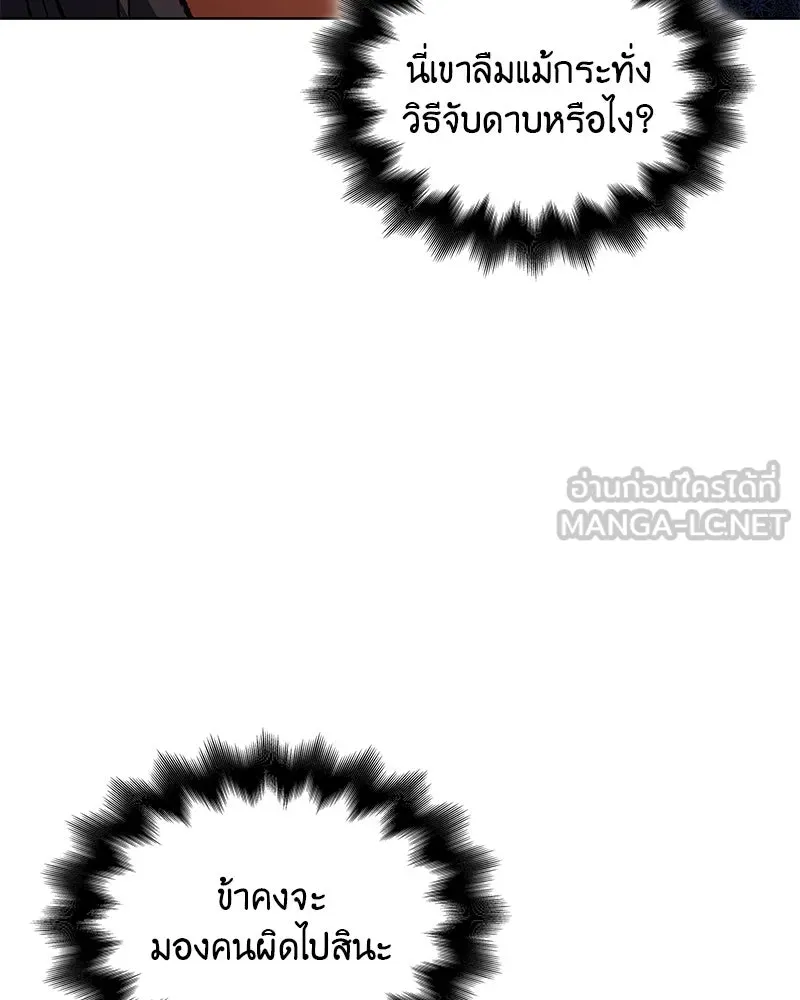 เกิดอีกทีเป็นว่าที่ประมุขลัทธิมาร ตอนที่ 46 รูปที่ 129