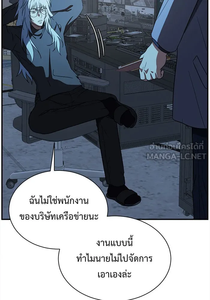 ช่วยเปลี่ยนฉันที ตอนที่ 69. ยอมินซอ 19 รูปที่ 87