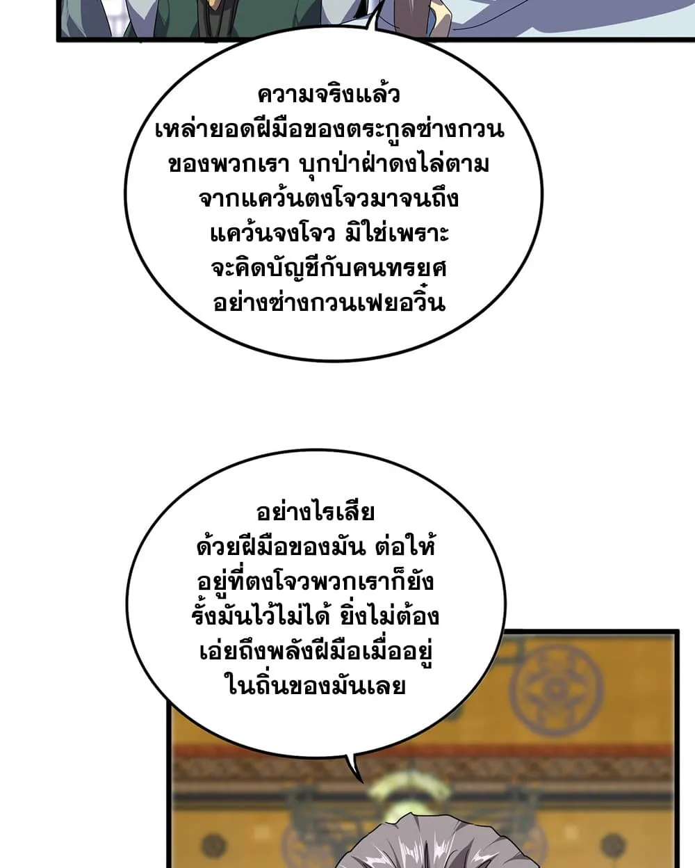 Manga-lc-com อ่านมังงะ อ่านการ์ตูน ออนไลน์ ฟรี Magic Emperor ตอนที่ 1 2 3 4 5 6 7 8 9 10 11 12 13 14 ฟรี ไม่มีโฆษณา Manga-lc - อ่าน มังงะ อ่าน การ์ตูน ออนไลน์ อ่านมังงะ ฟรี