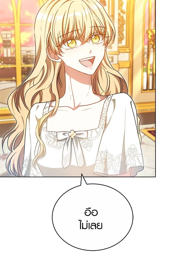 เหตุผลที่ฉันนอกใจ ตอนที่ 62 รูปที่ 20