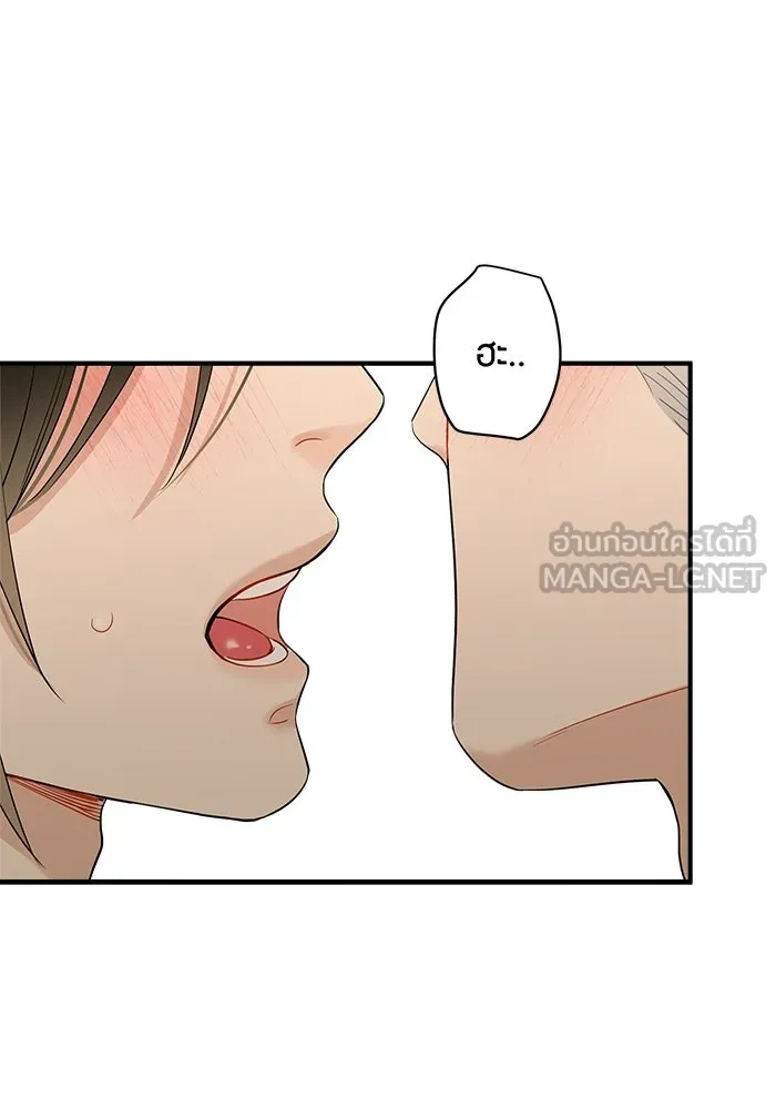 Good Gosh Daddy ตอนที่ 43 ให้รุ่นพี่สอน รูปที่ 6