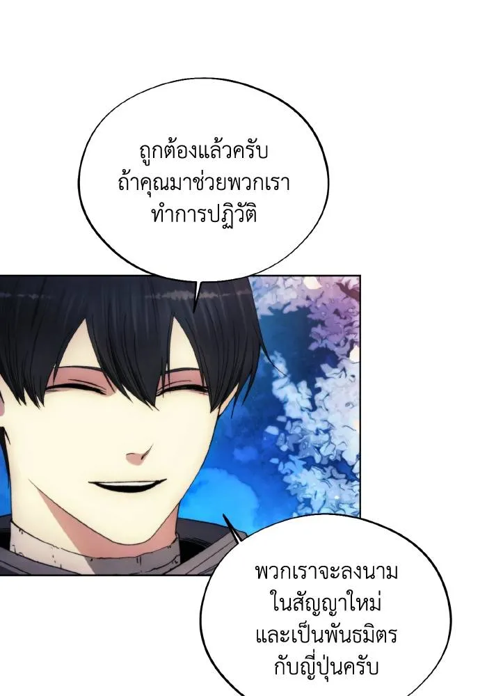 ศึกชิงบัลลังก์เทพเจ้ ตอนที่ 102 รูปที่ 94