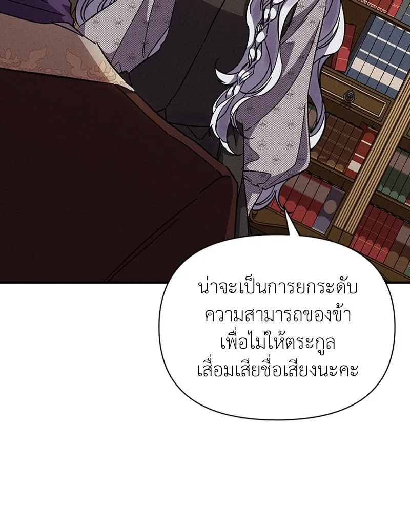 โอ้ ศัตรูที่รัก ตอนที่ 12 รูปที่ 100